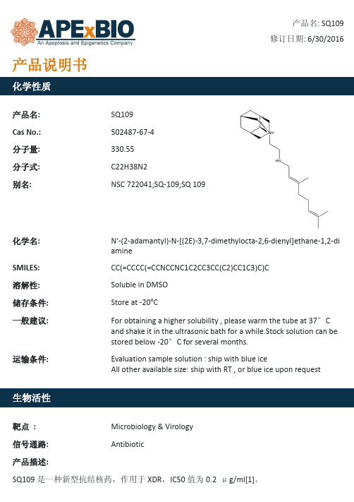 SQ109_抗生素,用于治疗肺结核。_502487-67-4_Apexbio