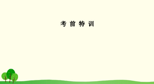 2019高考化学二轮复习第二部分考前特训全国卷热考题型大突破九课件