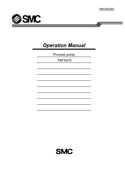 PAB-OM-K007操作手册-进程泵 PAF5410说明书