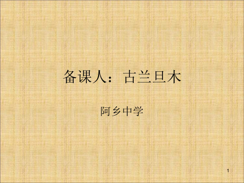 小学人教四年级数学亿内数的认识