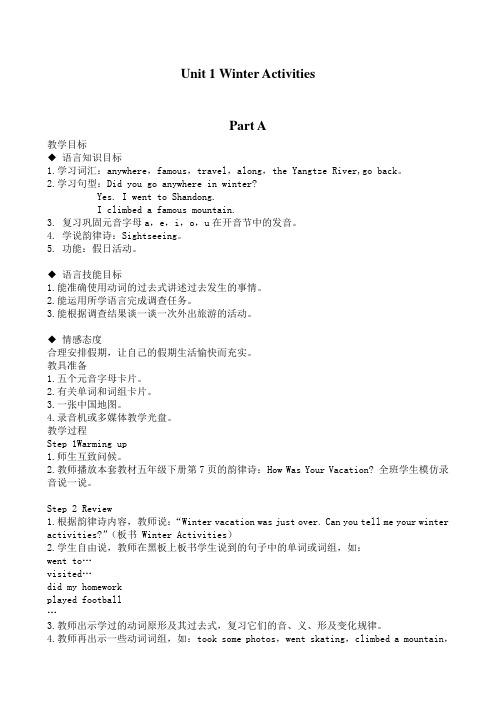 闽教版小学英语六年级全册教案