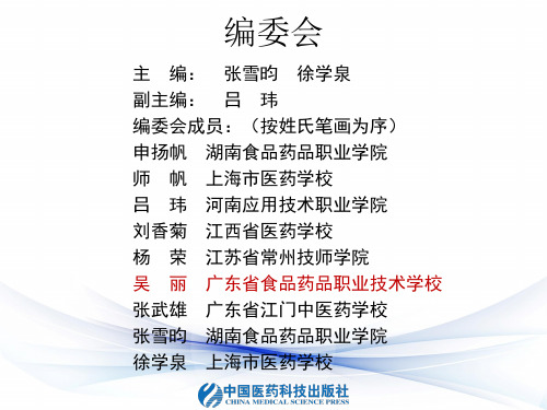 醛酮的化学性质
