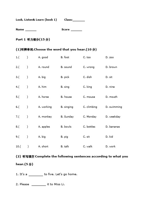 看听学111-120课测试