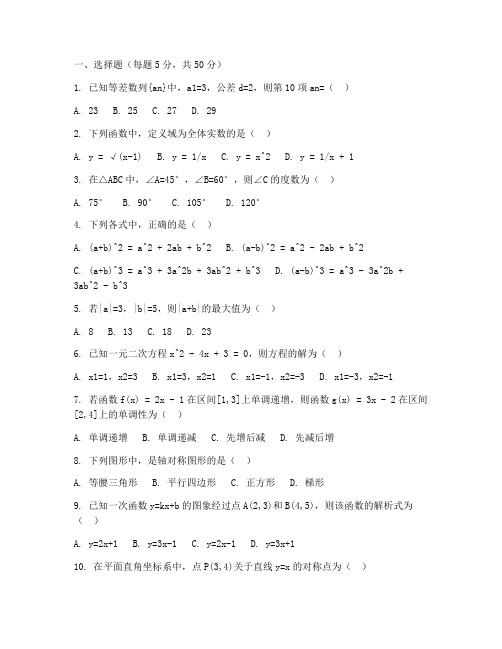 红安初三期中考试数学试卷