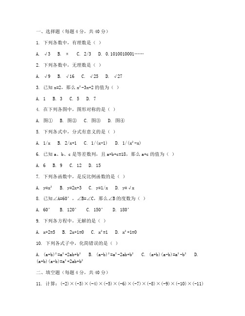 华师大版数学初三上册试卷