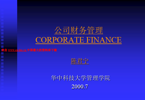 公司财务管理--短期融资与营运资金管理(PPT 340页)