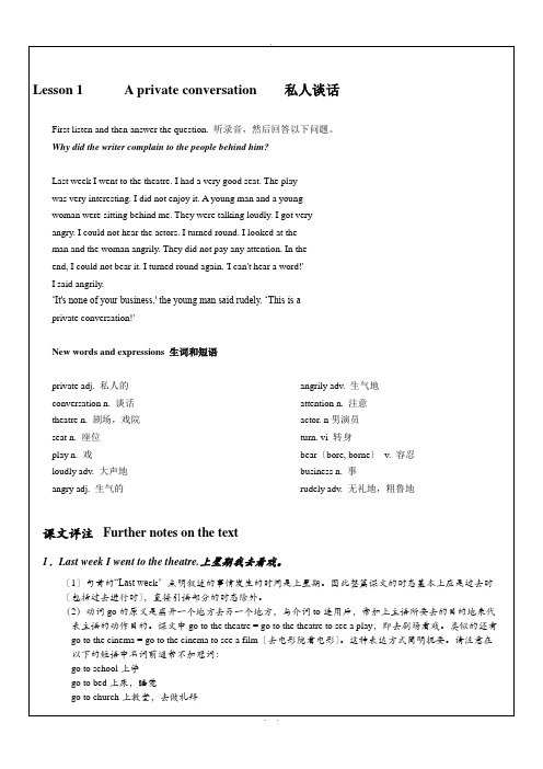 新概念英语第二册第一课(包含课文、练习及)