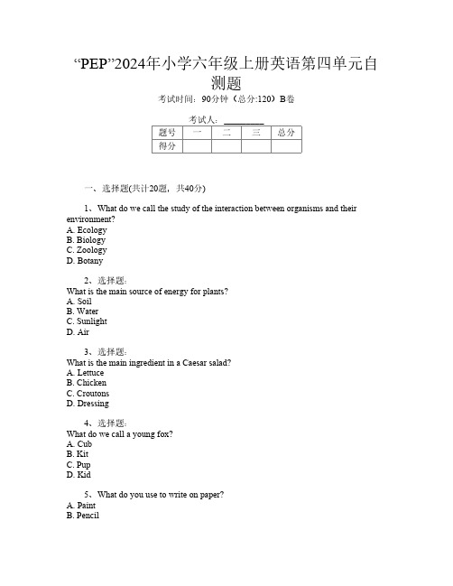 “PEP”2024年小学六年级上册第15次英语第四单元自测题