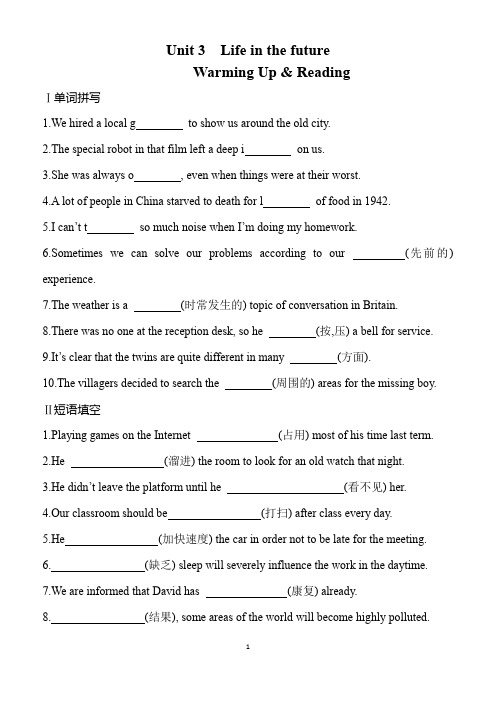 人教版新课标高中英语必修五  Unit 3 Life in the future Reading  配套练习 含答案详解