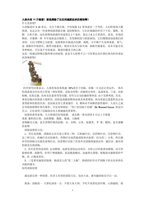 如何清除宿便?