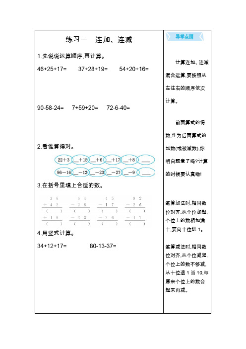 最新苏教版小学数学二年级上册口算试题卡(全册)