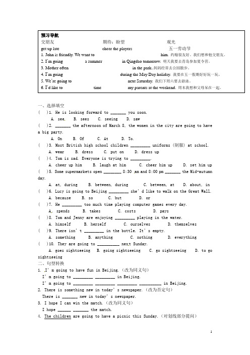 内蒙古鄂尔多斯市东胜区培正中学七年级英语下册 Module3 Unit 2 We’re going 