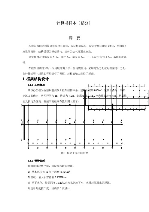 优秀土木工程毕业设计大全