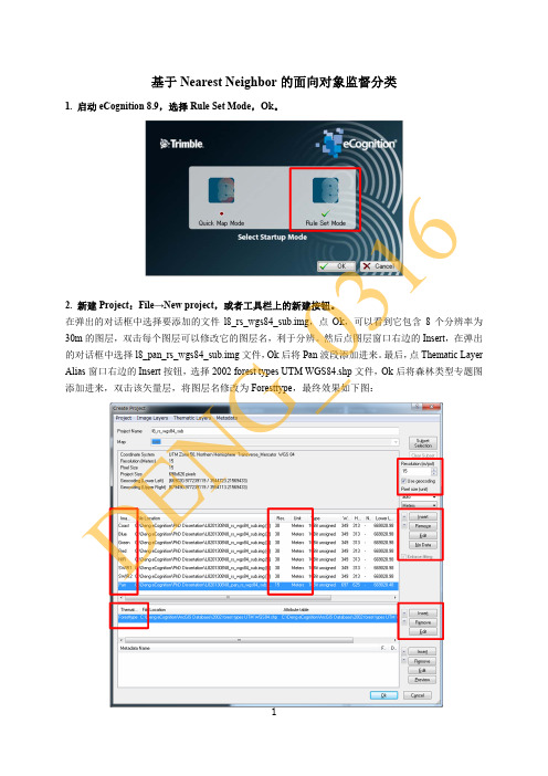 eCognition8.9面向对象分类详细步骤