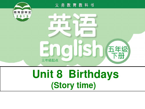 五年级下册英语课件Unit8 Birthdays第1课时译林版共19张PPT