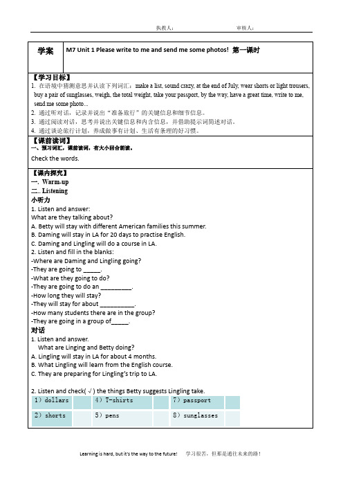 外研社八年级英语下册M7U1学案