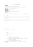 高中化学教案新人教版必修2 化学键 (第3课时)