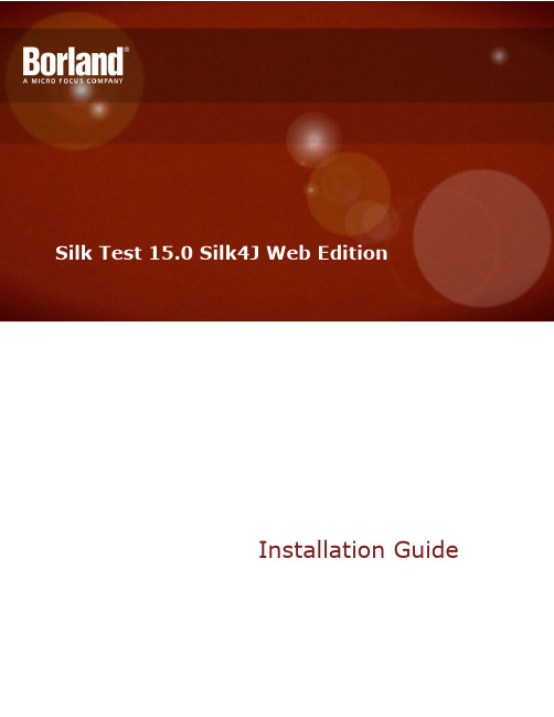 Micro Focus Silk Test 15.0 Silk4J Web Edition安装指南说