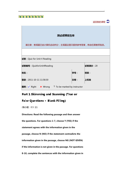 英语蛋疼阅读附带答案解析(答案解析在下爱面别弄错了)