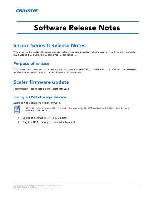 Secure Series II 产品说明书