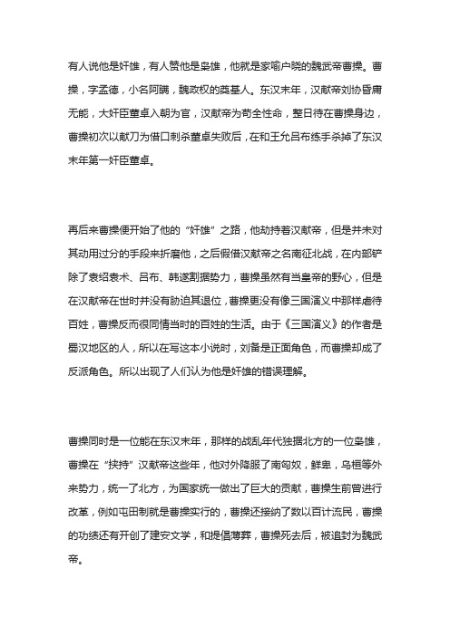 从《观沧海》《龟虽寿》《短歌行》感受三国枭雄曹操