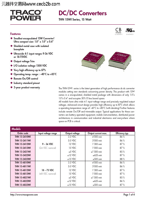 TracoPower电源模块PDF资料