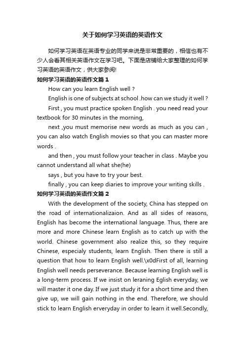 关于如何学习英语的英语作文