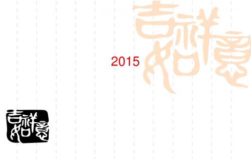 2015年中考政治___法律专题复习(整理完整版)