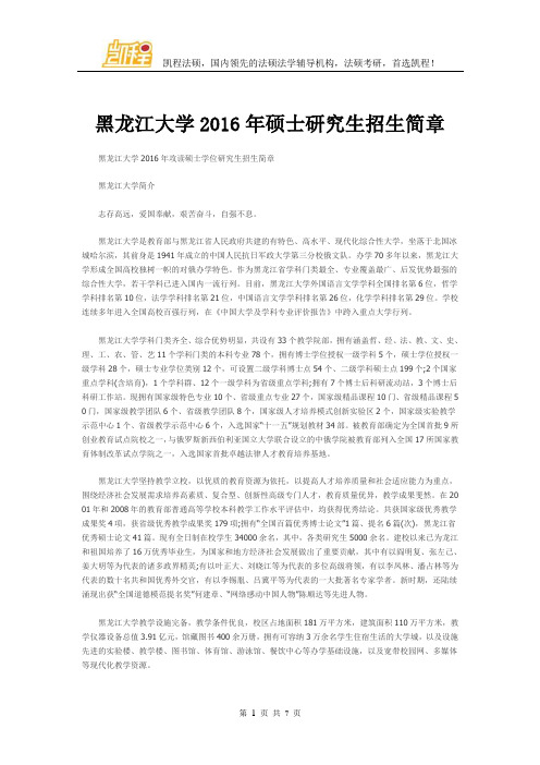 云南师范大学2016年攻读硕士学位研究生招生简章