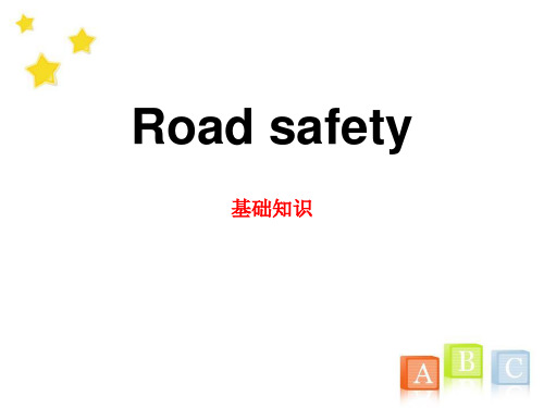 《Road safety》基础知识精美版课件