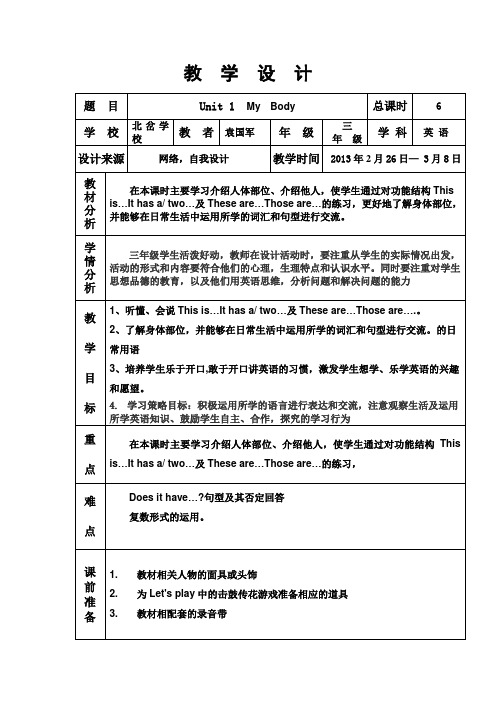 13三年级英语导学案第一课