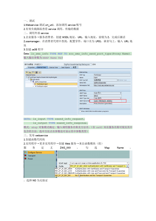 SAP webservice