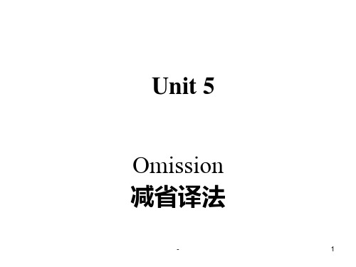 Unit5-减省译法PPT课件