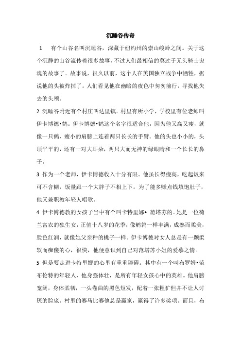 大学英语4 Unit 4 课文翻译