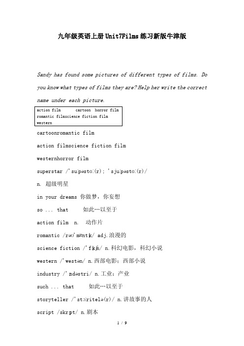 九年级英语上册Unit7Films练习新版牛津版