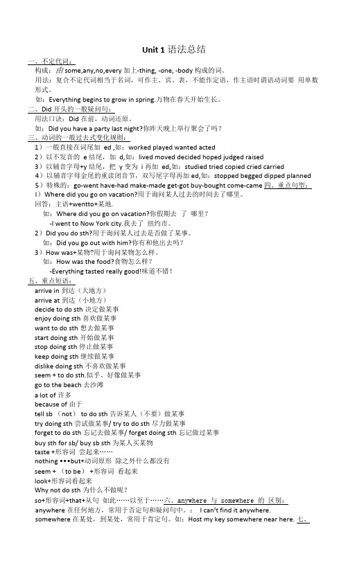 Unit 1-Unit 3预习导学案-人教新目标英语八年级上册