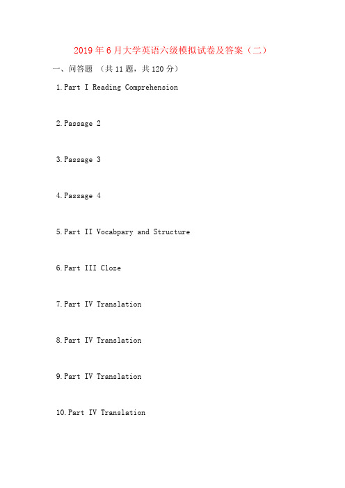 2019年6月大学英语六级模拟试卷及答案(二)