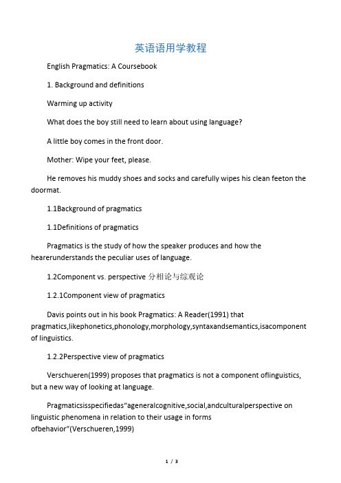 最新英语语用学教程教案