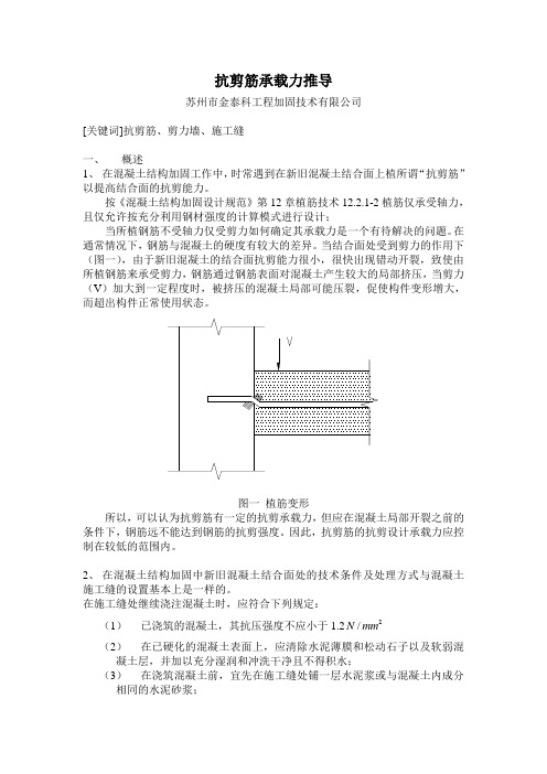 抗剪筋承载力