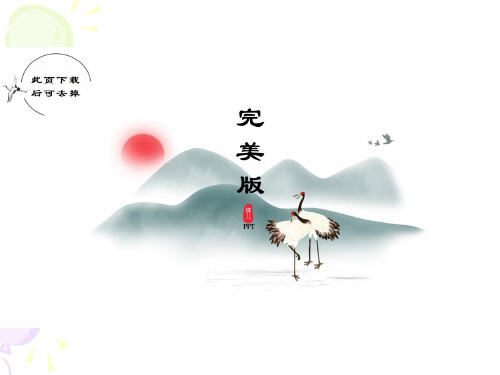 初一下学期语文伟大的悲剧3PPT课件