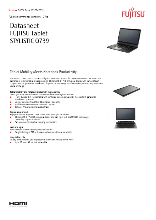 FUJITSU Tablet STYLISTIC Q739 Datasheet说明书