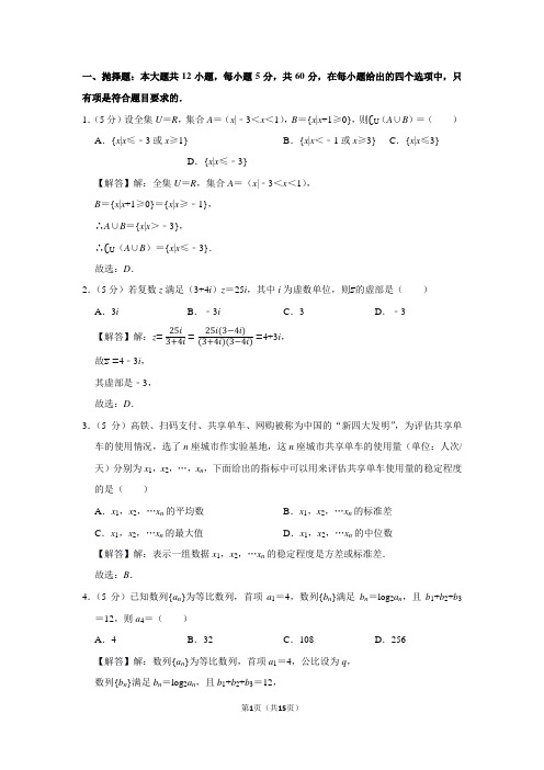 2019年河南省郑州市高考数学一模试卷(文科)