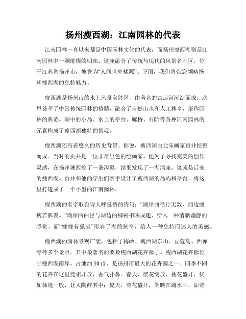 扬州瘦西湖：江南园林的代表