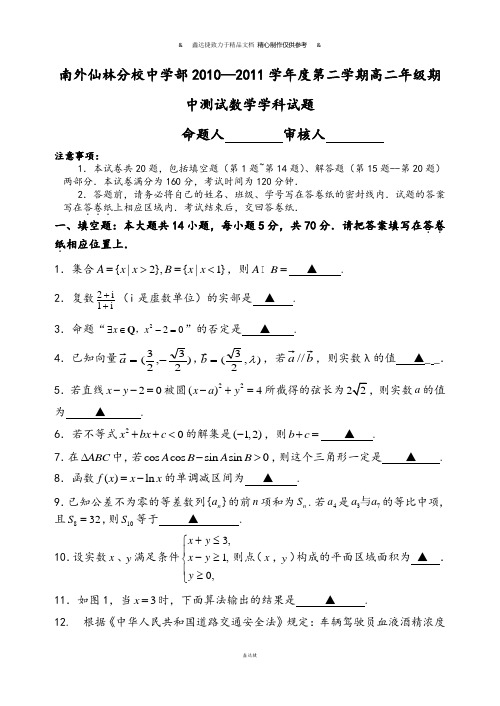 苏教版高中数学选修2-3期中试卷.docx