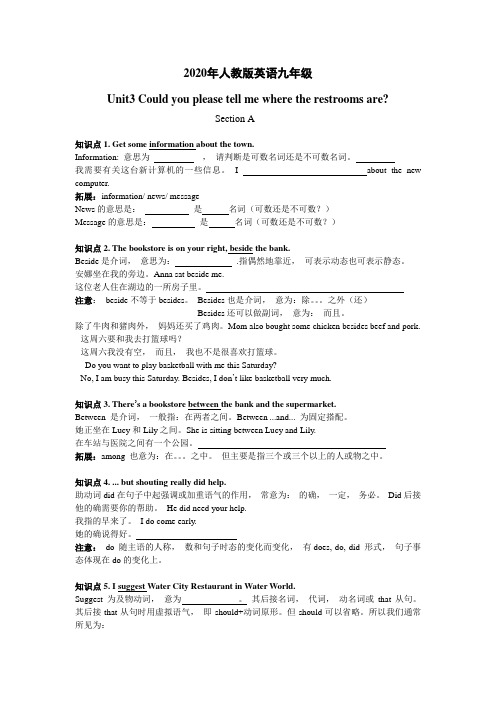 2020年人教版英语九年级 Unit3 单元知识点详解和练习(无答案)