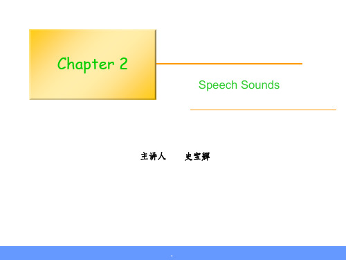 语言学教程 第三版 Chapter 2-Speech Soundppt课件