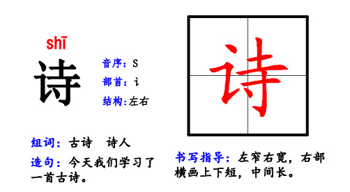 人教部编版二年级语文下册生字拼音旁构词句专项练习