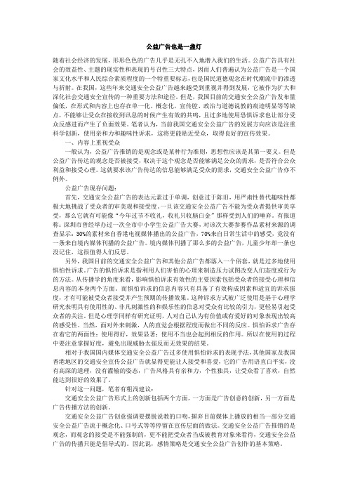 公益广告也是一盏灯