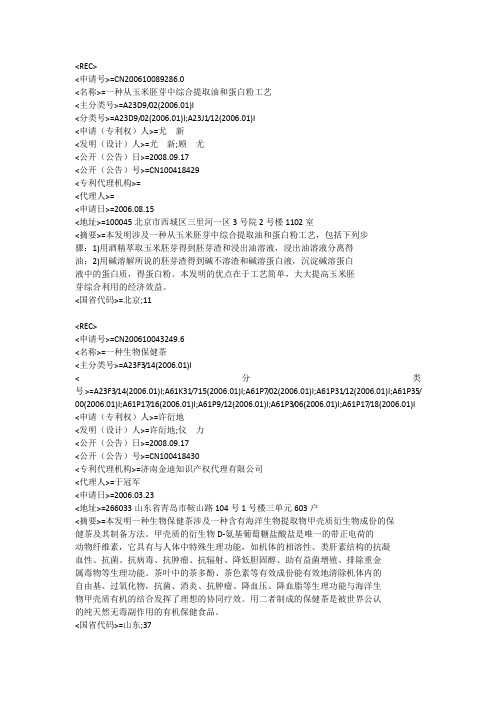 一种从玉米胚芽中综合提取油和蛋白粉工艺