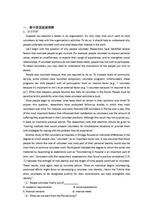 江苏南京师范大学附属中学高中英语阅读理解高考真题复习百度文库